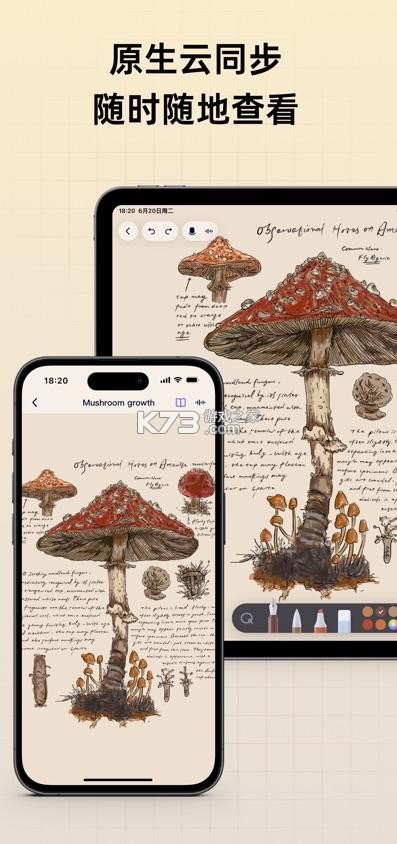 gaganote v1.1.0 安卓版 截图