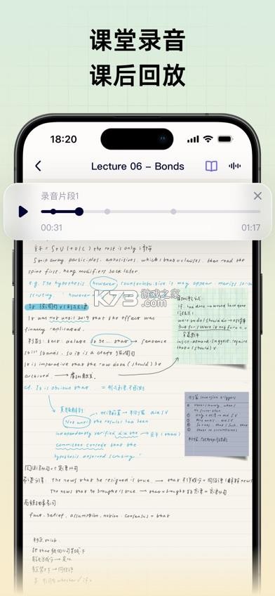 gaganote v1.1.0 安卓版 截图