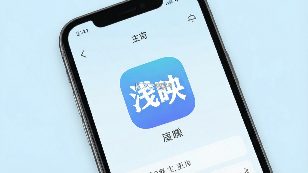 浅映 v1.0.0.4 下载免费 截图
