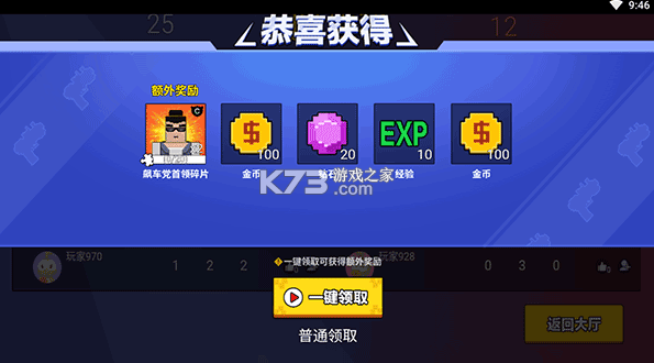 勇者吃鸡对决 v1.2.0 最新版本游戏下载