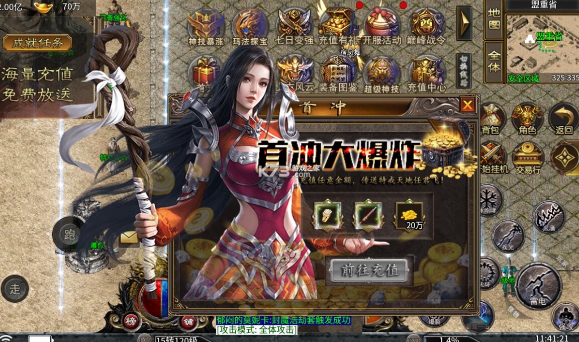 执剑江湖 v1.0.2 上线送1000代金券版 截图