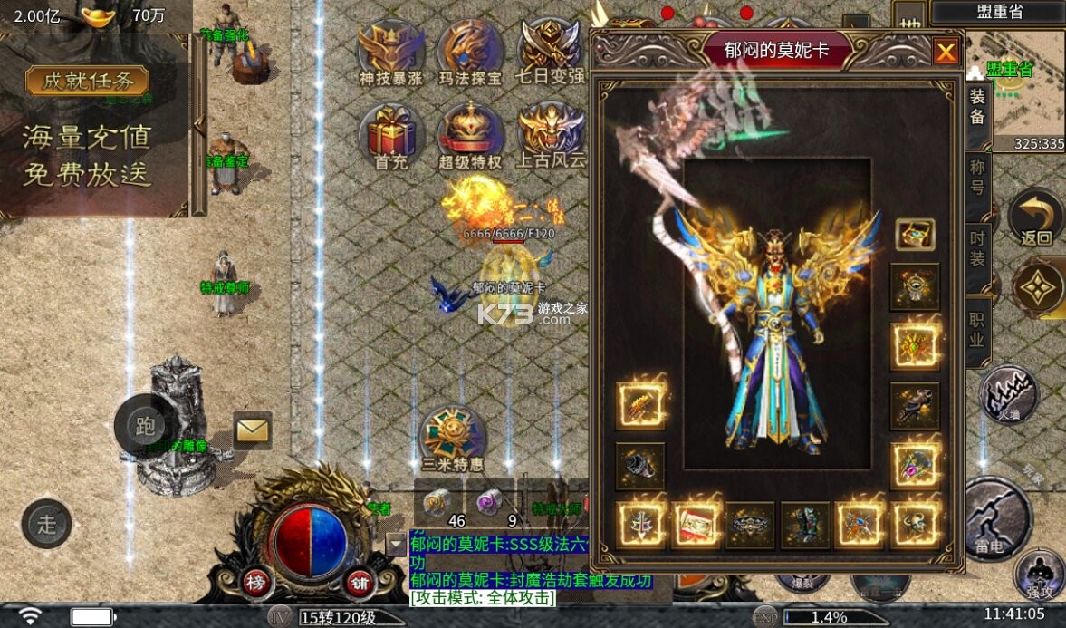 执剑江湖 v1.0.2 上线送1000代金券版 截图