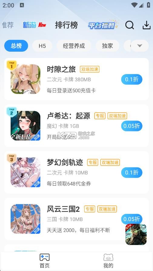 st手游 v3.0 app官方版下载 截图