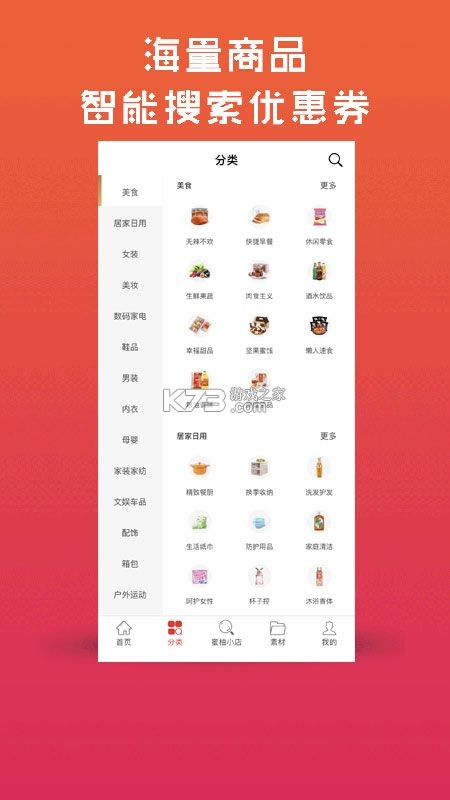 蜜柚生活 v1.0.5 下载免费 蜜柚生活 v1.0.5 下载免费