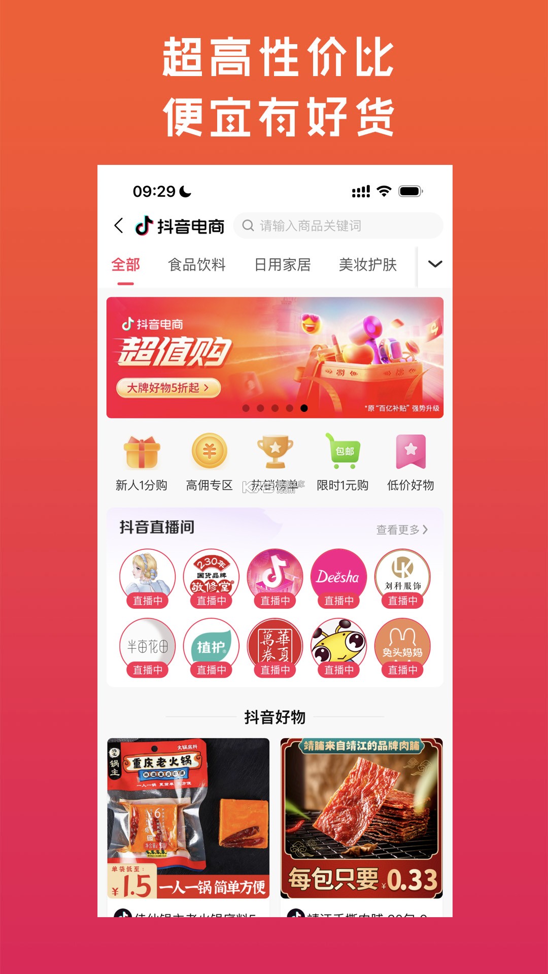 蜜柚生活 v1.0.5 下载免费 截图