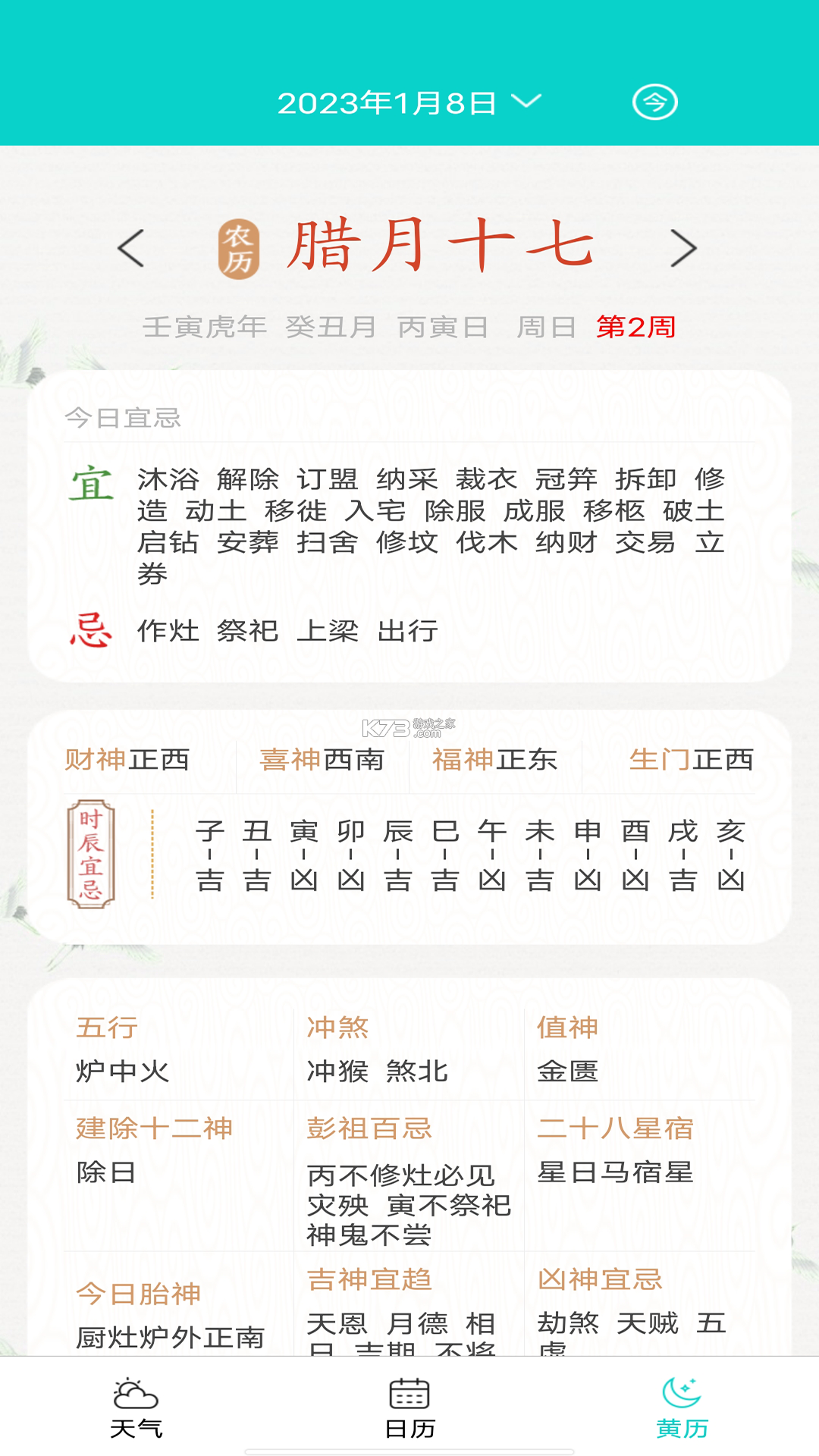 蜜柚生活 v1.0.5 下载免费 截图