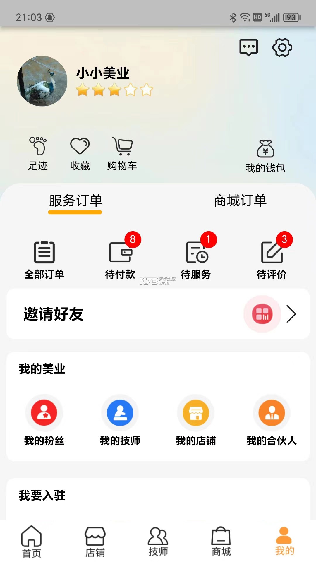 小小美吧 v5.3.38 安卓下载 小小美吧 v5.3.38 安卓下载