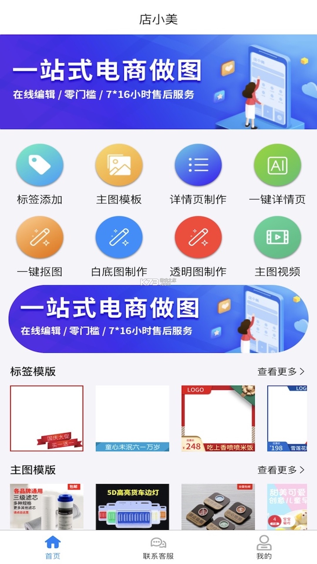 小小美吧 v5.3.38 安卓下载 小小美吧 v5.3.38 安卓下载