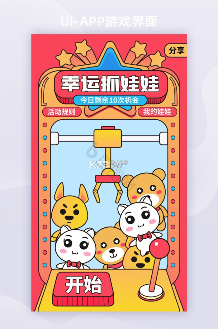 小小美吧 v5.3.38 安卓下载 截图