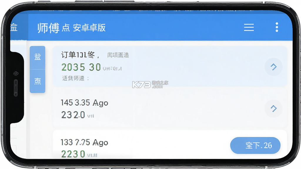 师傅点点 v8.6.20260921 app下载免费 师傅点点 v8.6.20260921 app下载免费