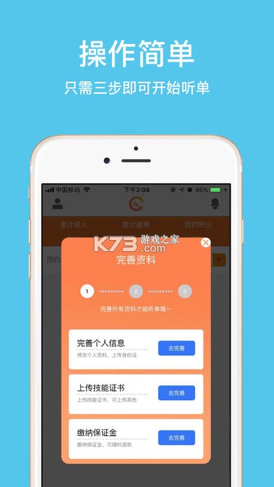 师傅点点 v8.6.20260921 app下载免费 截图