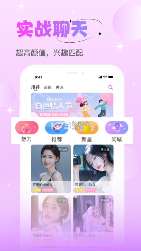 师傅点点 v8.6.20260921 app下载免费 截图