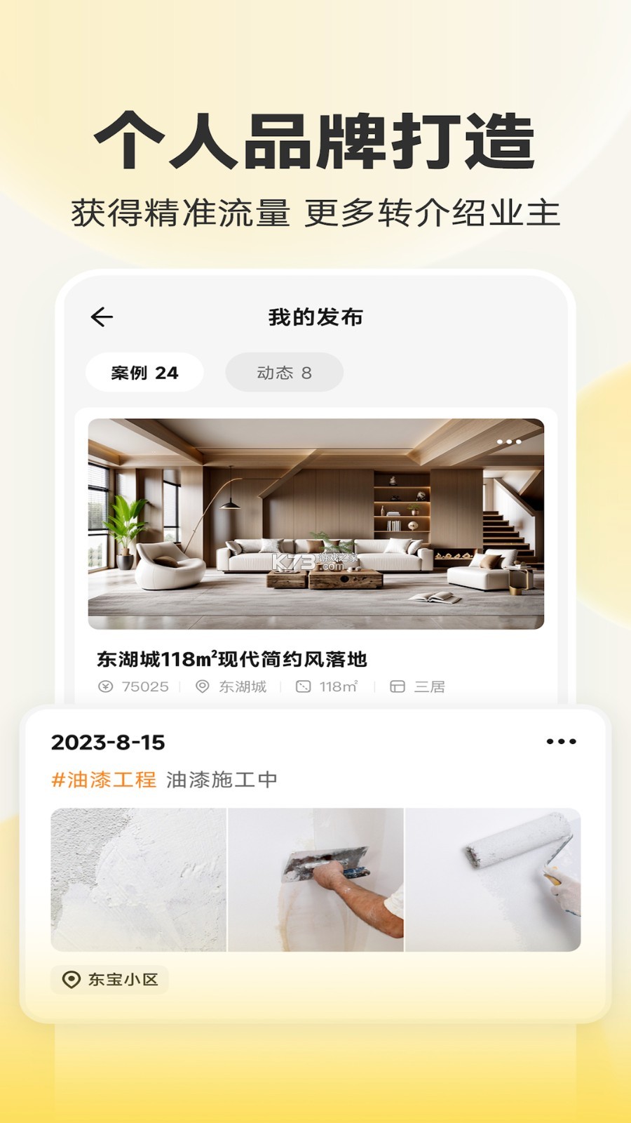 师傅点点 v8.6.20260921 app下载免费 截图
