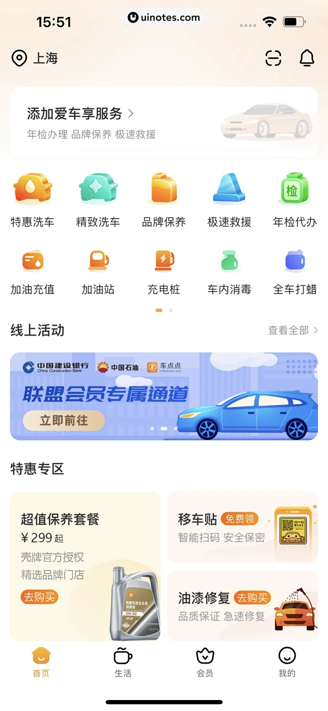 师傅点点 v8.6.20260921 app下载免费 截图