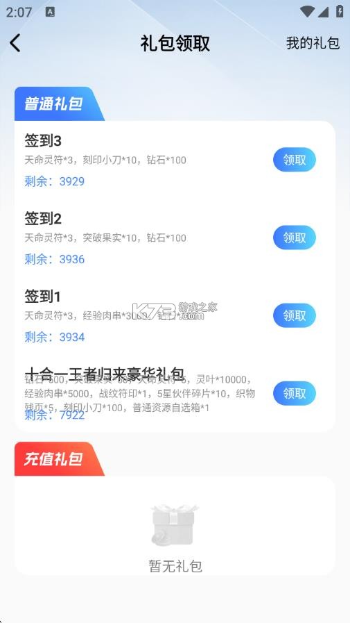 st手游 v3.0 app官方版下载