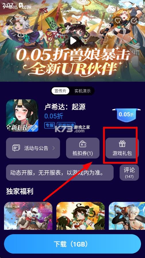 st手游 v3.0 app官方版下载