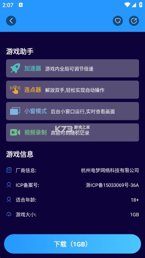 st手游 v3.0 app官方版下载