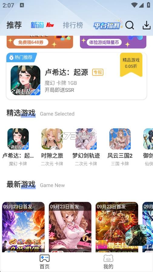 st手游 v3.0 app官方版下载