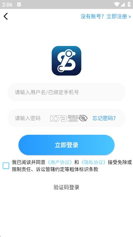st手游 v3.0 app官方版下载