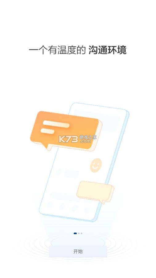 云资环 v7.55.3 app官方版 截图