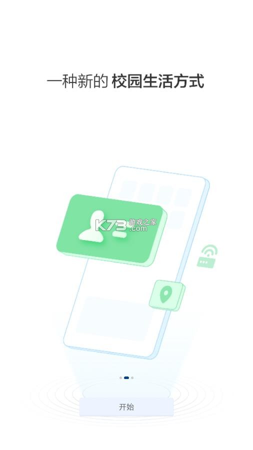 云资环 v7.55.3 app官方版 截图