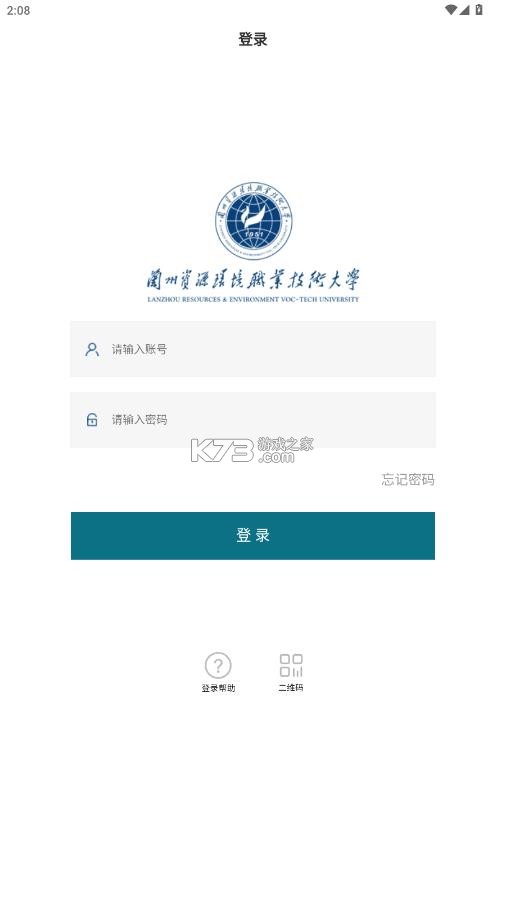 云资环 v7.55.3 app官方版 截图
