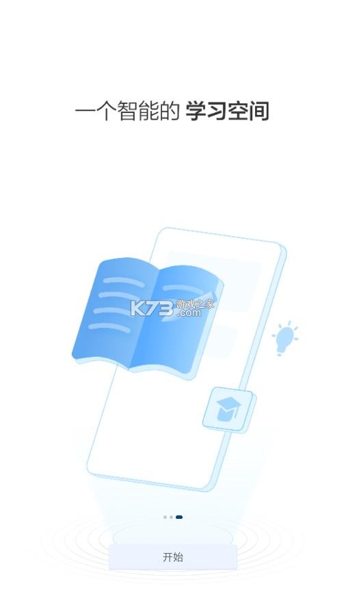 云资环 v7.55.3 app官方版 截图