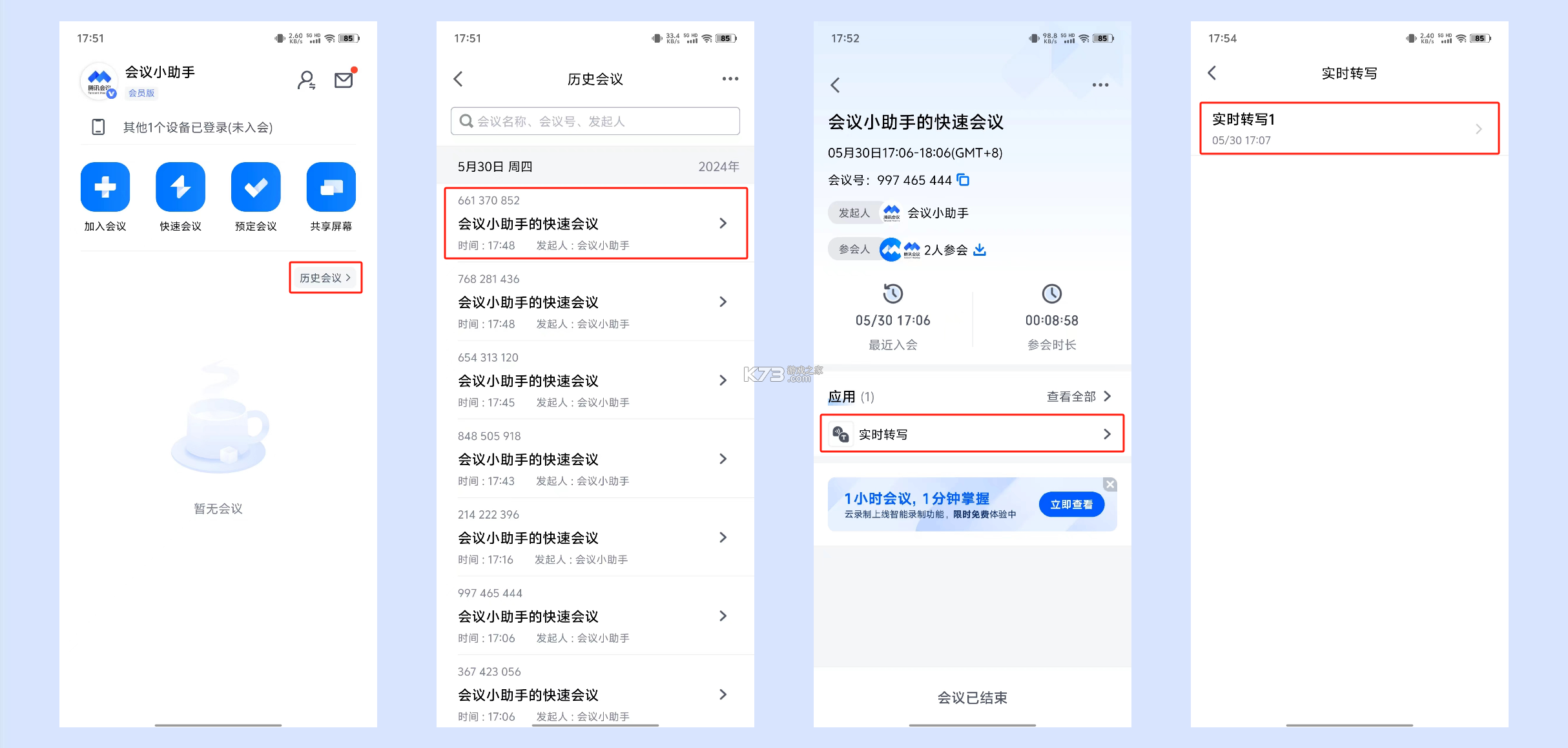 有道会议转写 v1.0.4 安卓下载软件 截图