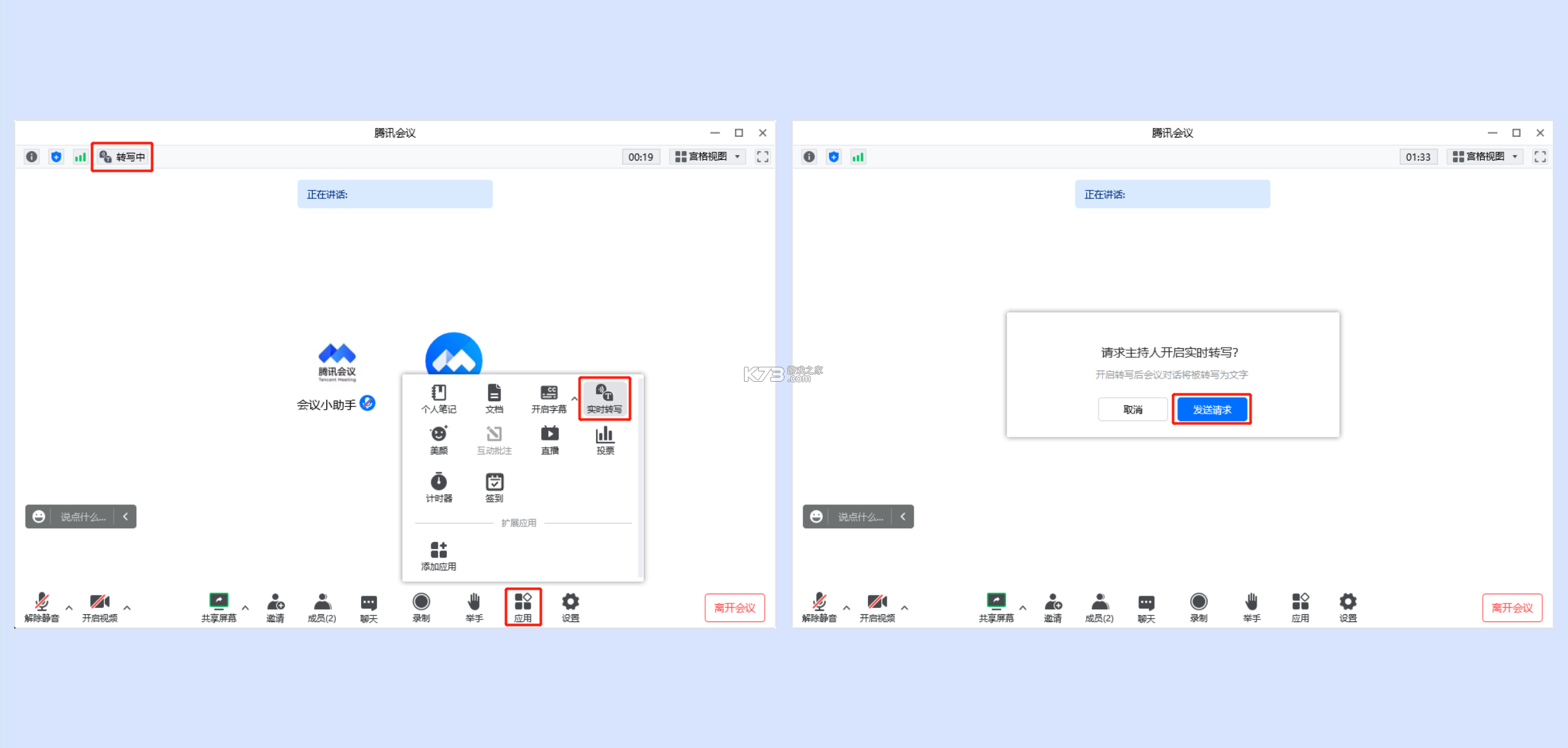 有道会议转写 v1.0.4 安卓下载软件 截图