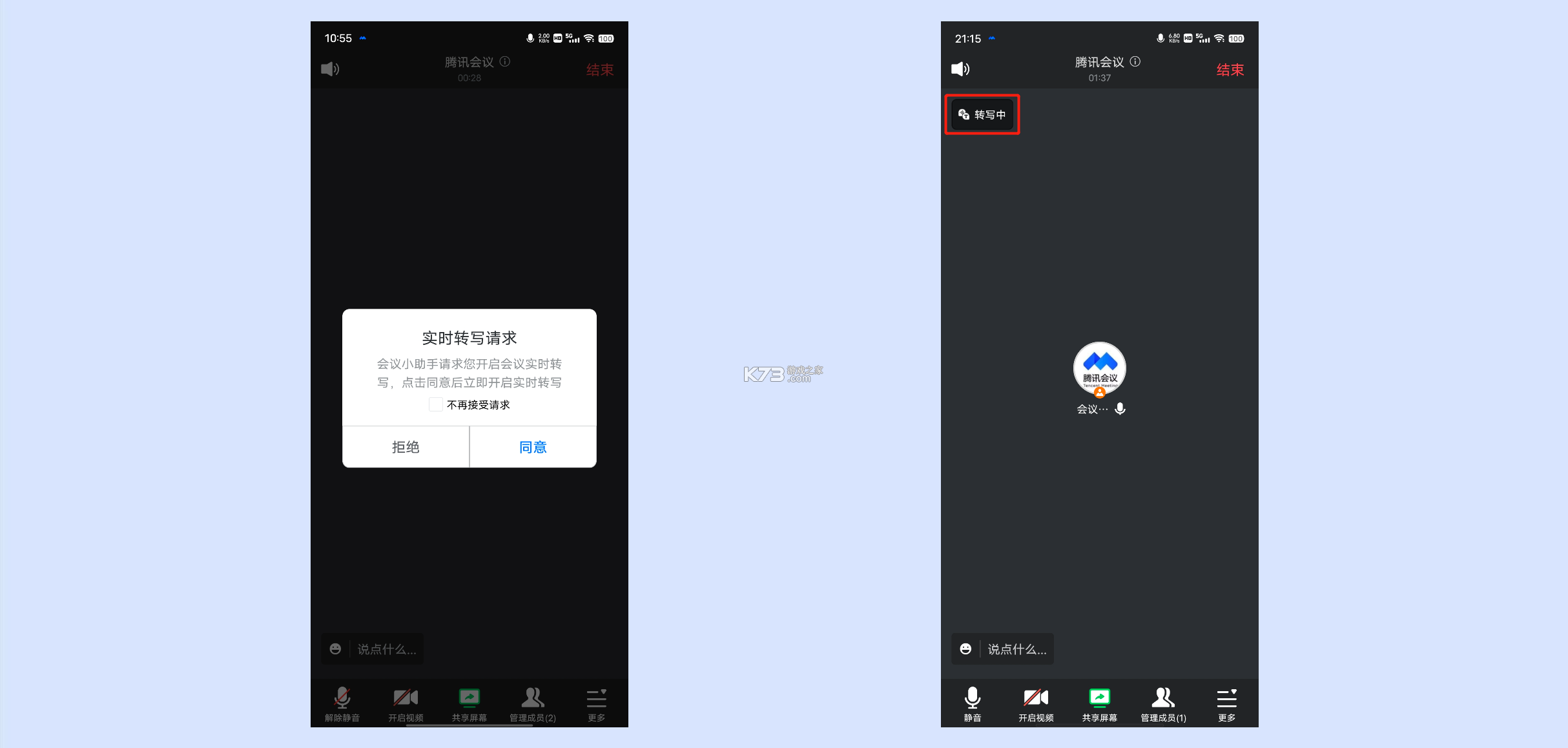 有道会议转写 v1.0.4 安卓下载软件 截图
