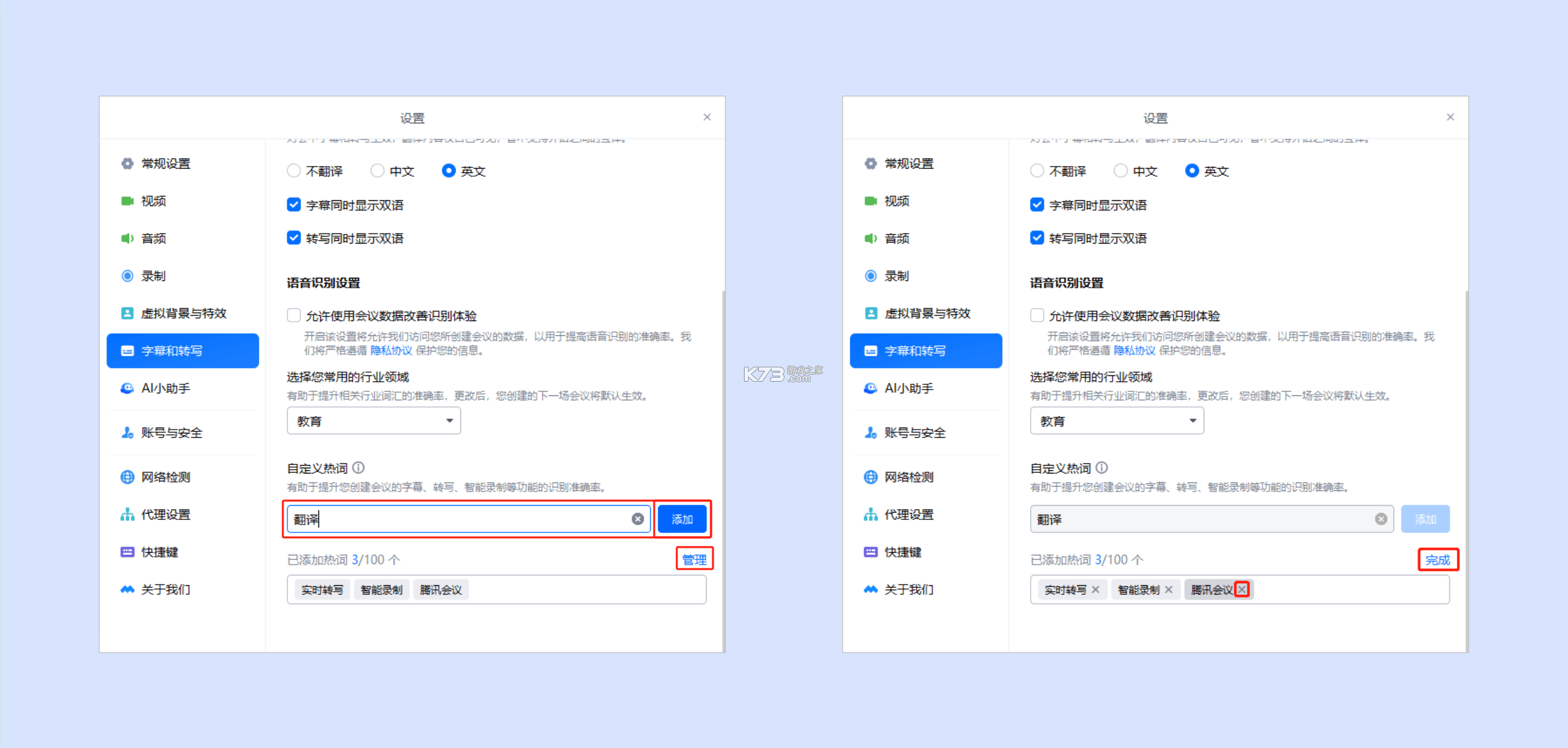 有道会议转写 v1.0.4 安卓下载软件 截图