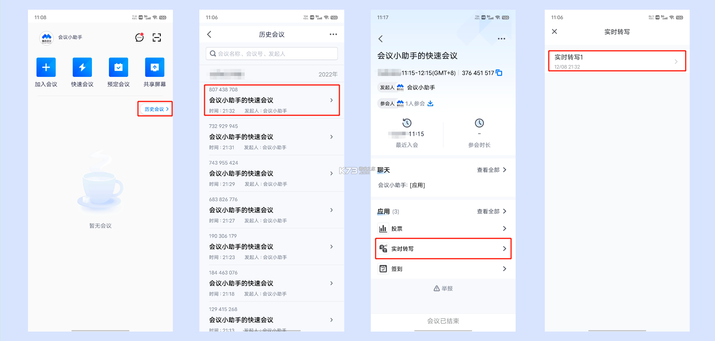有道会议转写 v1.0.4 安卓下载软件 截图