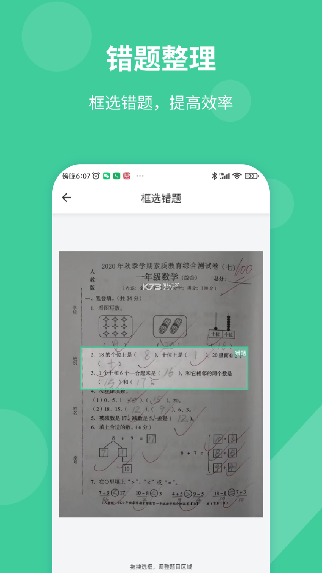 环保工程师题库 v5.1.3 下载手机版 截图