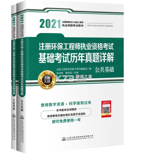 环保工程师题库 v5.1.3 下载手机版 截图