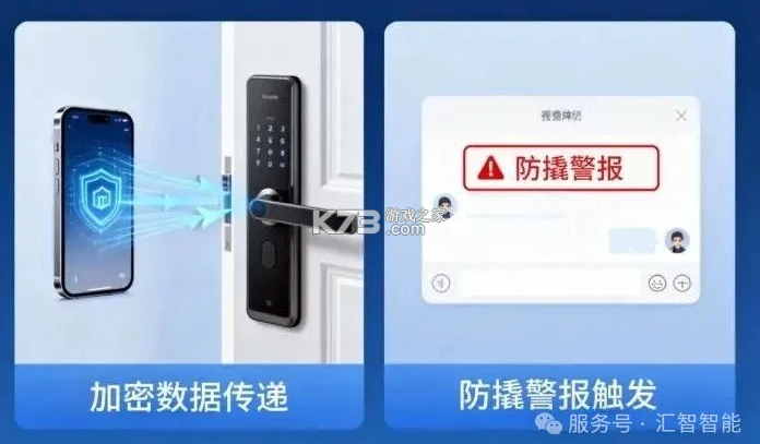 智能锁控 v7.9.2 下载手机版 截图