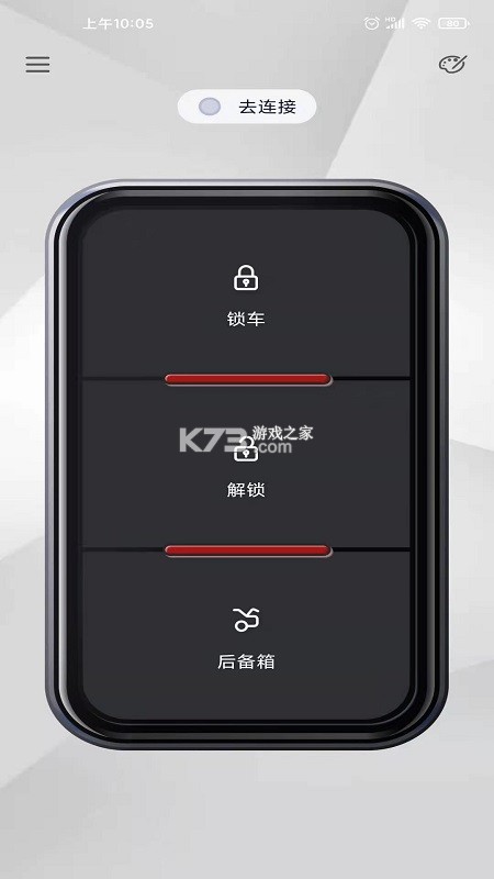 智能锁控 v7.9.2 下载手机版 截图