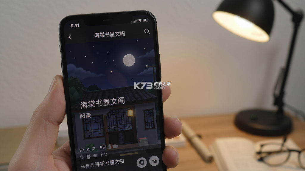 海棠书屋文阁 v1.3 安卓下载软件免费 截图
