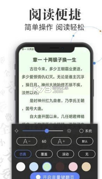 海棠书屋文阁 v1.3 安卓下载软件免费 截图