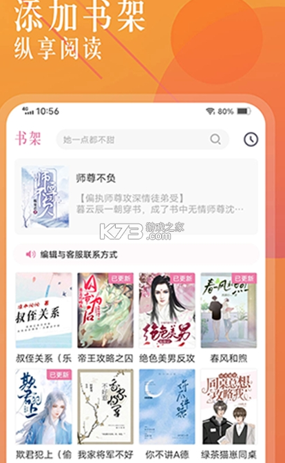 海棠书屋文阁 v1.3 安卓下载软件免费 截图