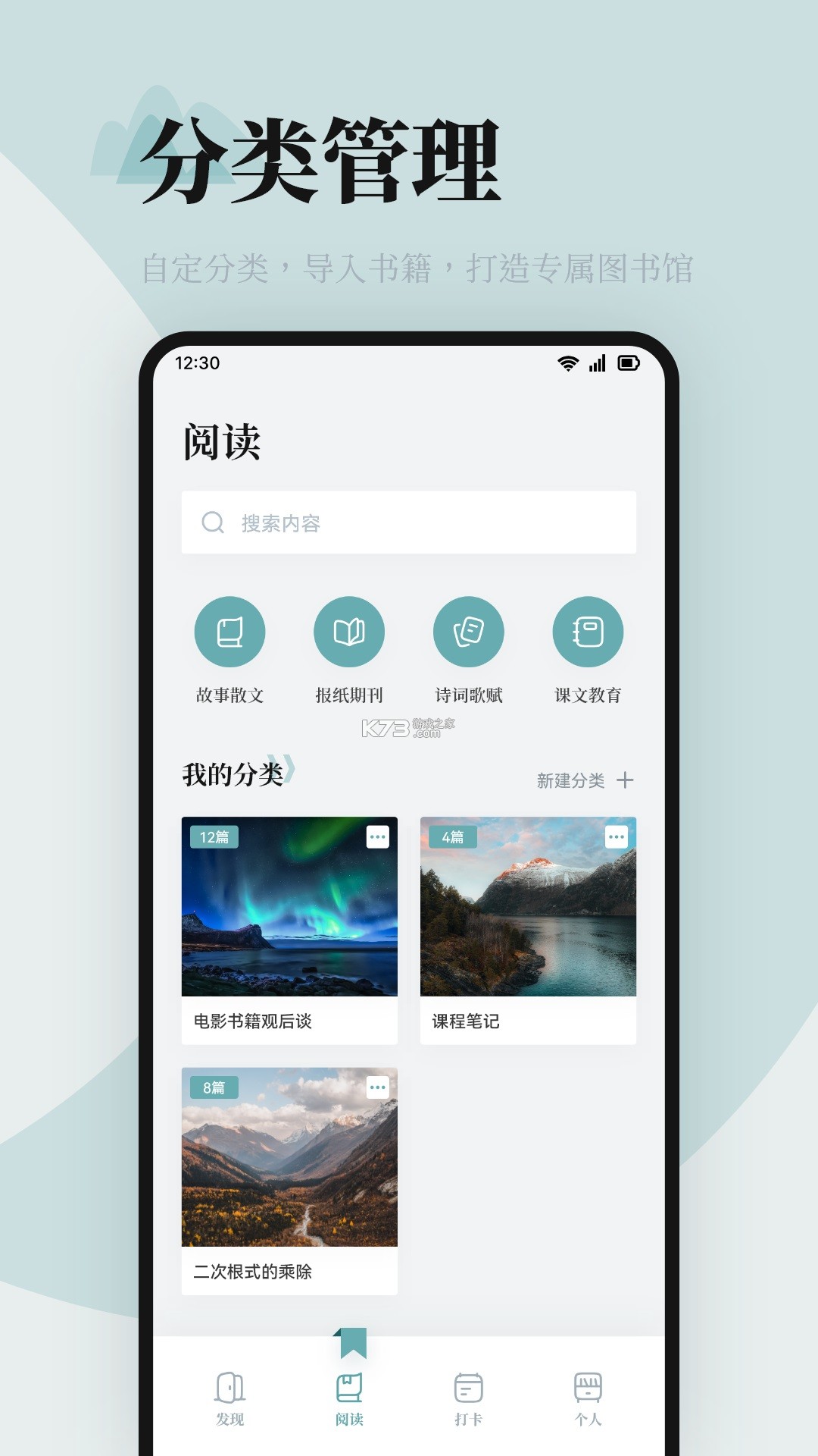海棠书屋文阁 v1.3 安卓下载软件免费 截图