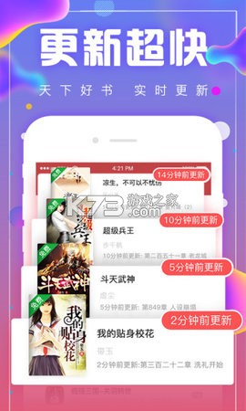 海棠书屋文阁 v1.3 安卓下载软件免费 截图