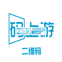 码上游二维码 v2.0.19 安卓下载软件