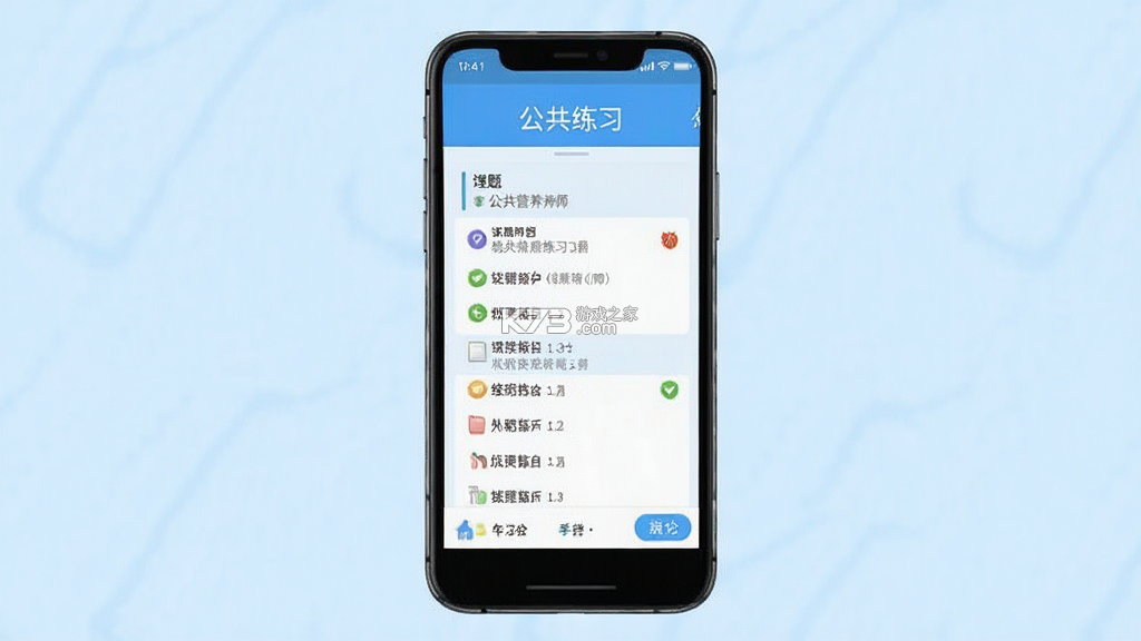 公共营养师 v6.09.11 下载官方版 公共营养师 v6.09.11 下载官方版