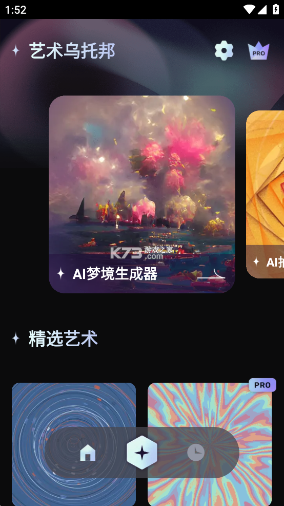 码上游二维码 v2.0.19 安卓下载软件 截图