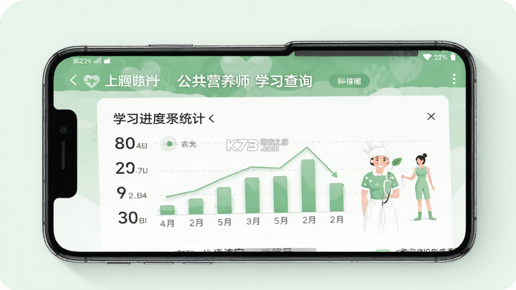 公共营养师 v6.09.11 下载官方版 公共营养师 v6.09.11 下载官方版