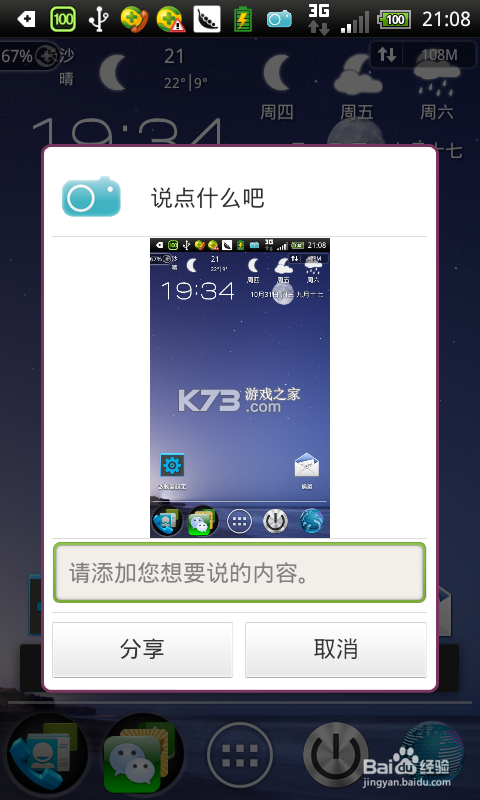 尽看 v1.0.2.0 安卓下载软件 截图
