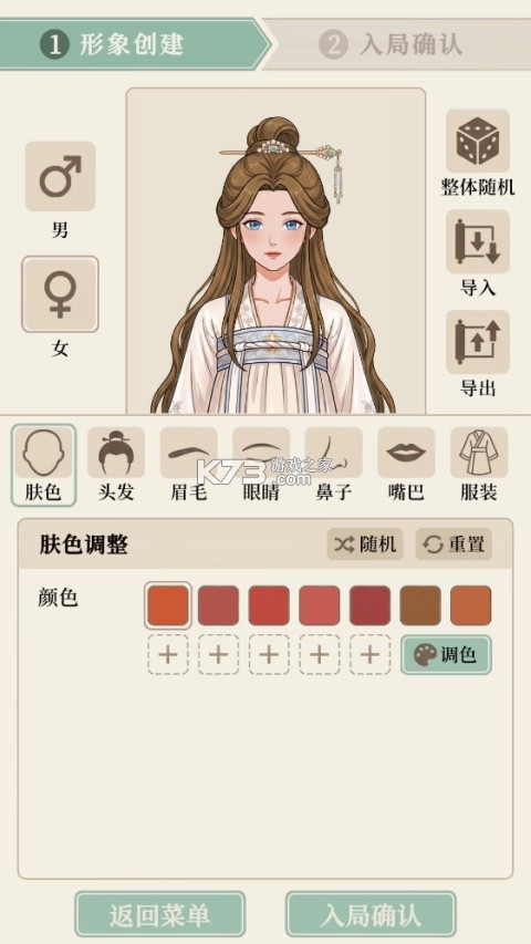 我本布衣世家录 v1.1.29 游戏下载 截图