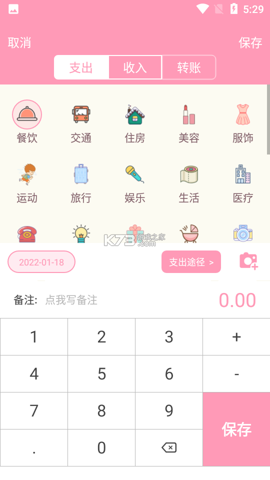 女生日历 v2.9.34 下载手机版 截图