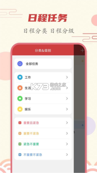 女生日历 v2.9.34 下载手机版 截图