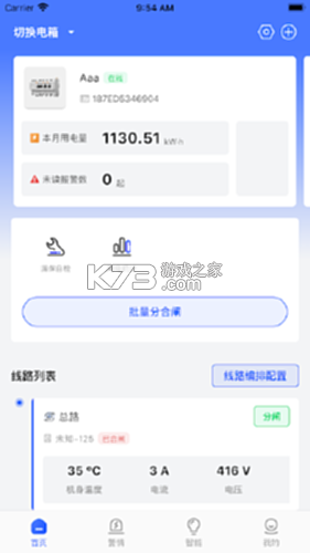 曼顿电博士Pro v1.5.5 下载官方版 截图